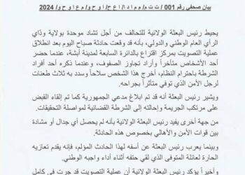 ودّاي: عبدالرحيم بريمة رئيس بعثة تحالف تشاد موحدة ينفي وقوع مشادة بين قوات الأمن والأهالي في أبشة.